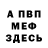Метадон кристалл Mike Zitro