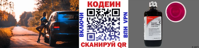Кодеиновый сироп Lean напиток Lean (лин) хочу kraken сайт Пласт