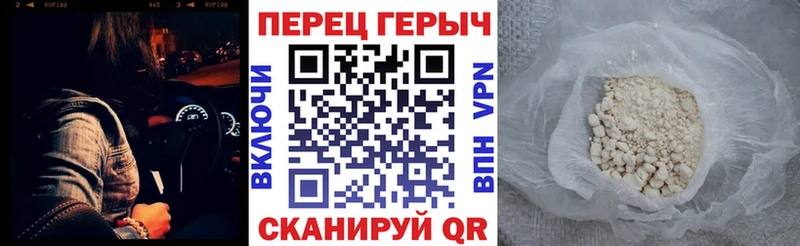 Героин Heroin Пласт