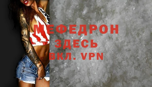 мяу мяу мука Аркадак