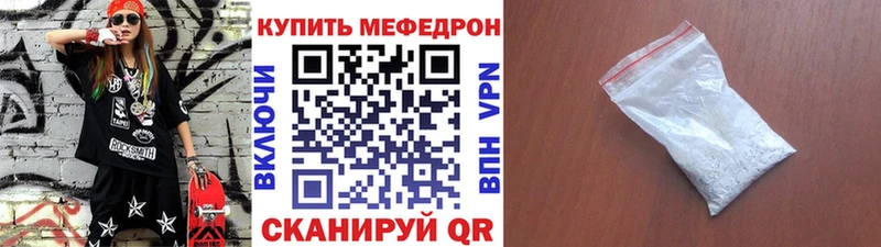 МЯУ-МЯУ mephedrone  Пласт 