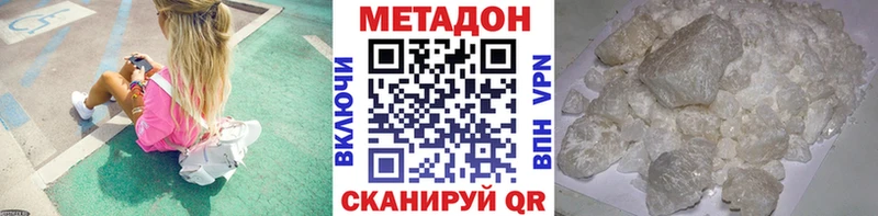 Метадон methadone  Пласт 